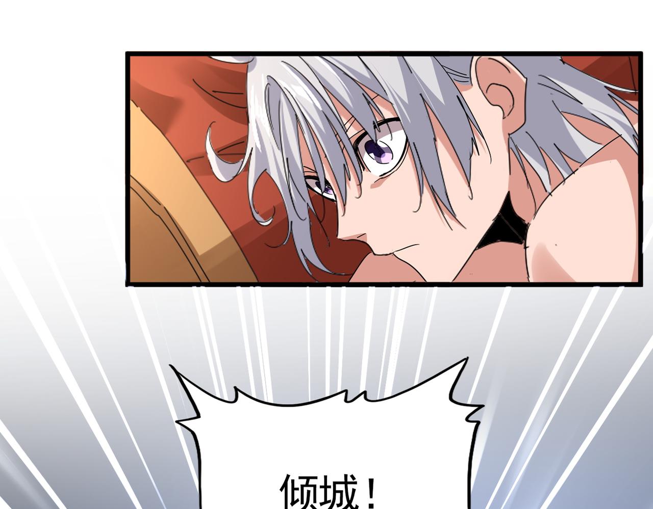 第789话 洞房花烛 第86页