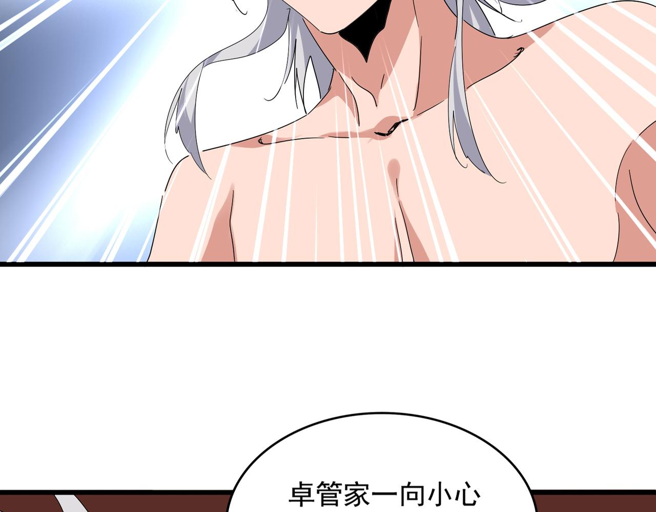 第789话 洞房花烛 第88页