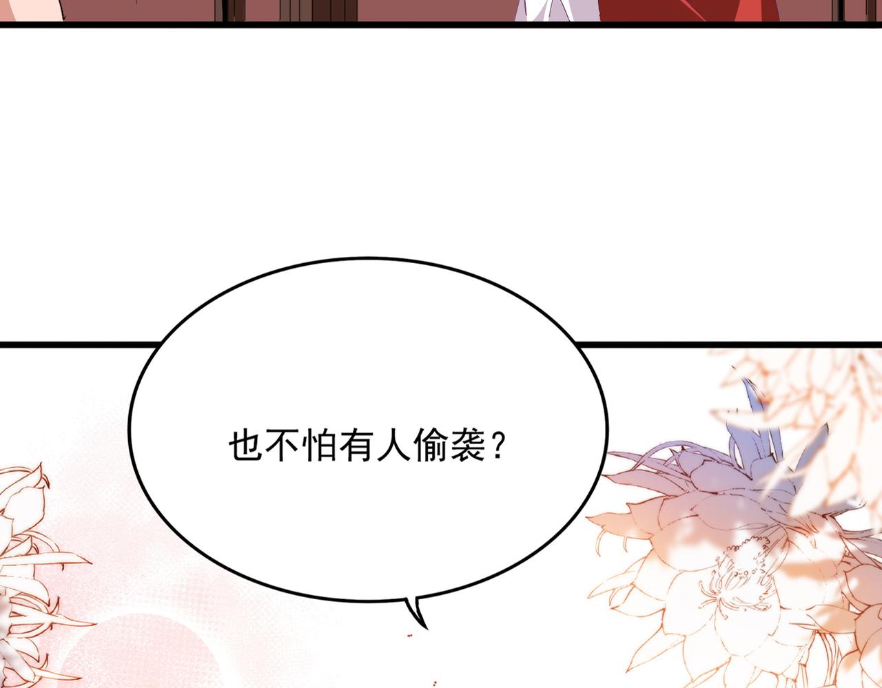 第789话 洞房花烛 第90页