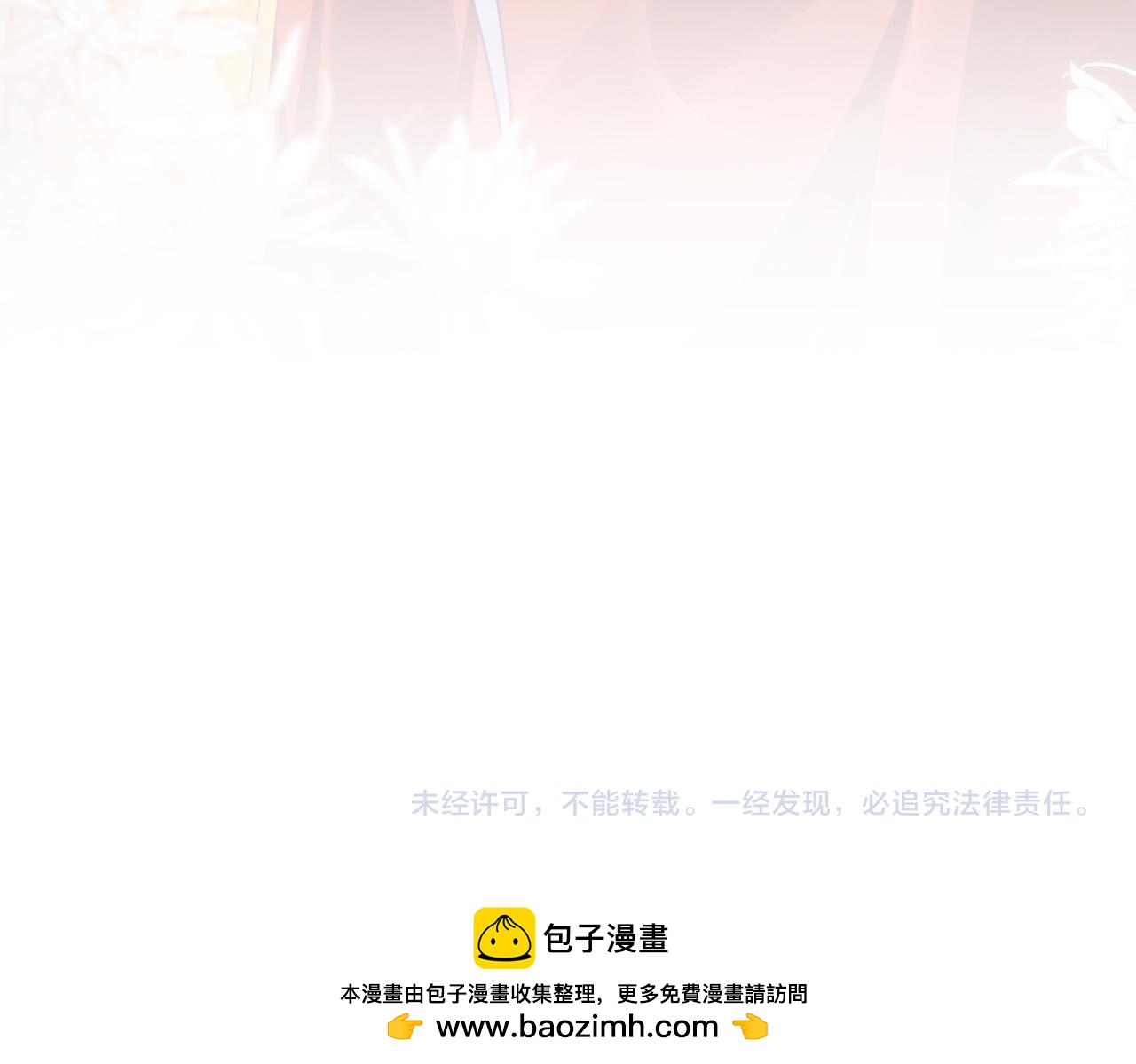 第789话 洞房花烛 第94页