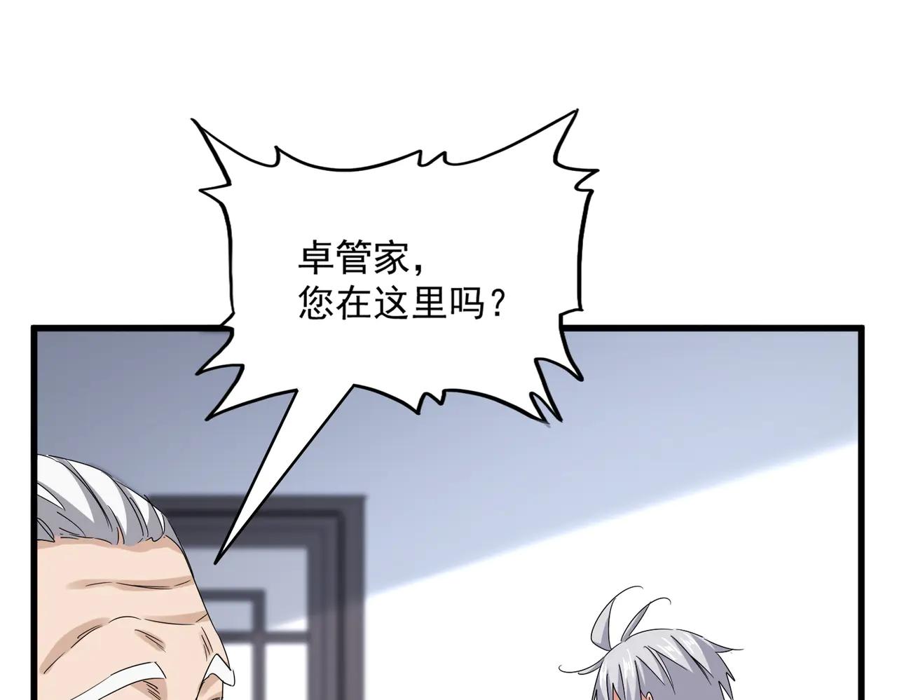 第589话 拆台还是搭台 第1页