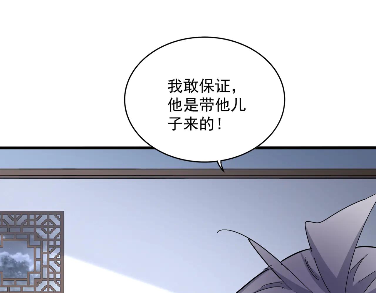 第589话 拆台还是搭台 第3页