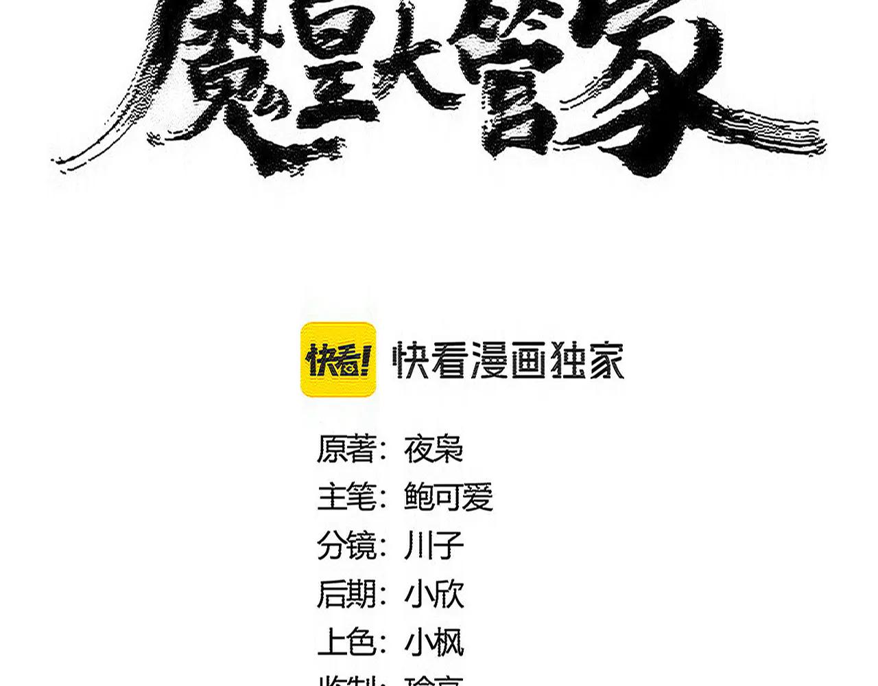第589话 拆台还是搭台 第8页