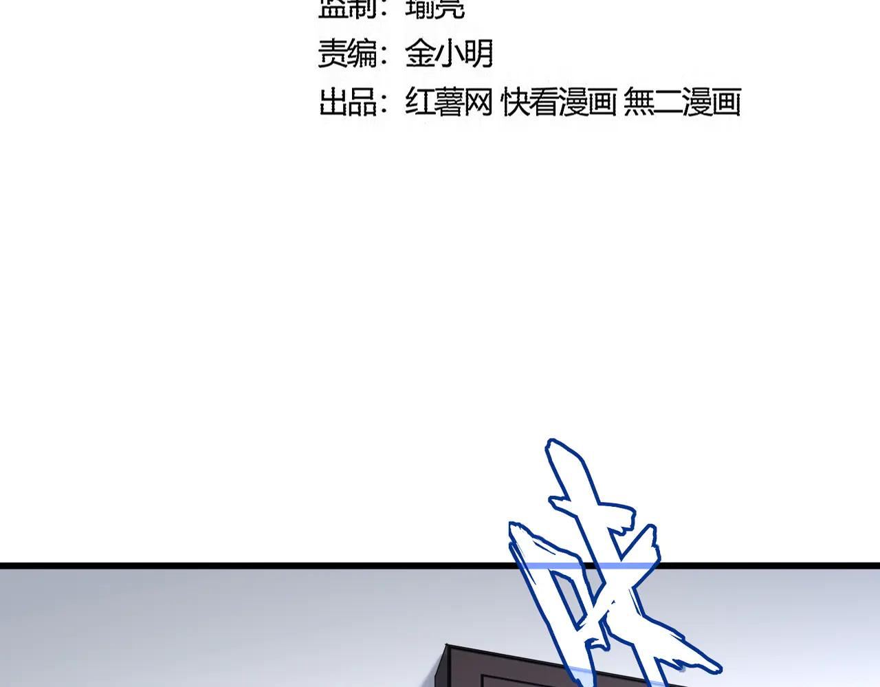 第589话 拆台还是搭台 第9页