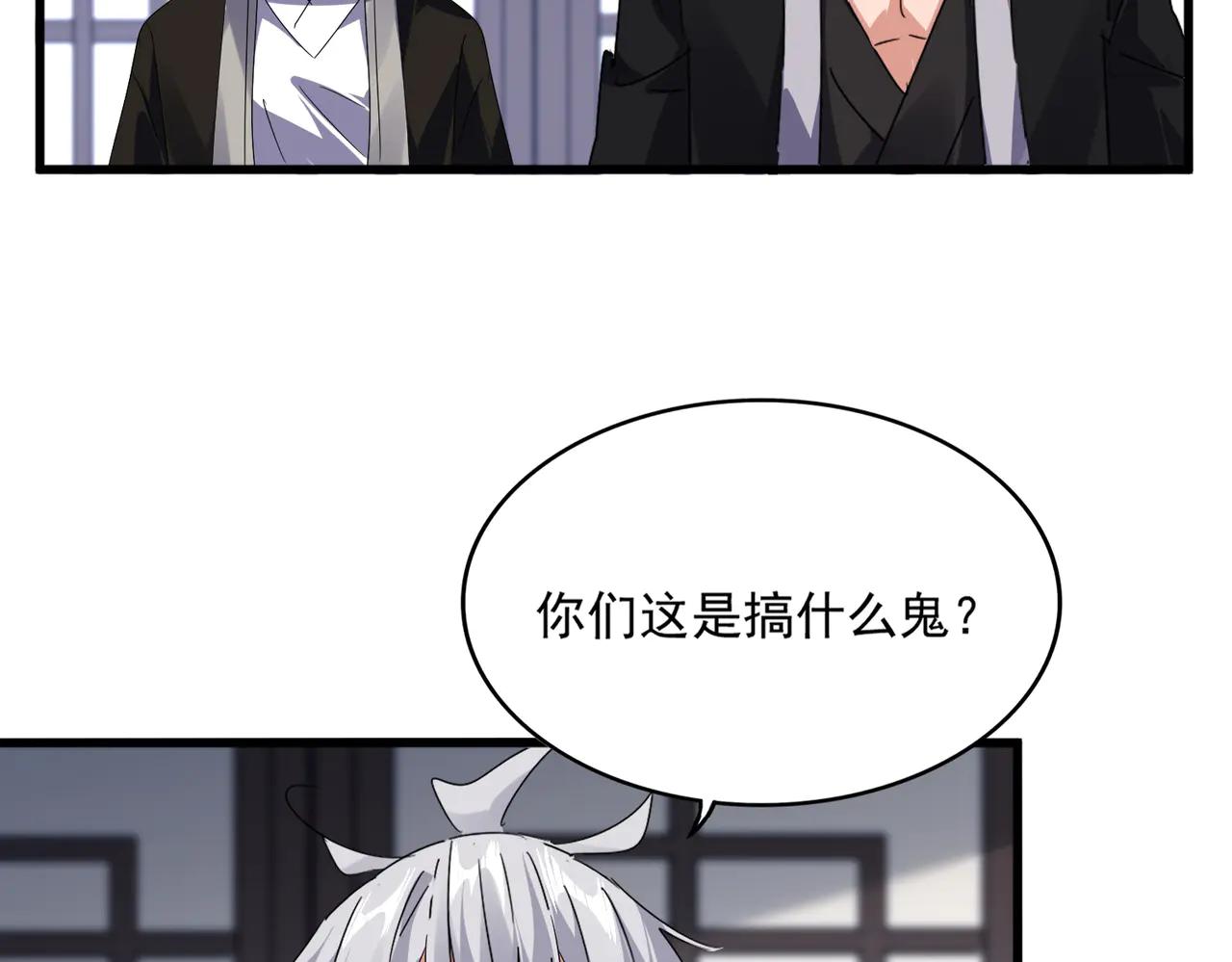 第589话 拆台还是搭台 第15页