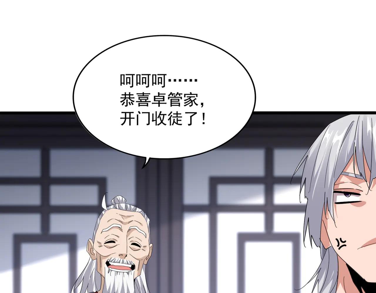 第589话 拆台还是搭台 第19页