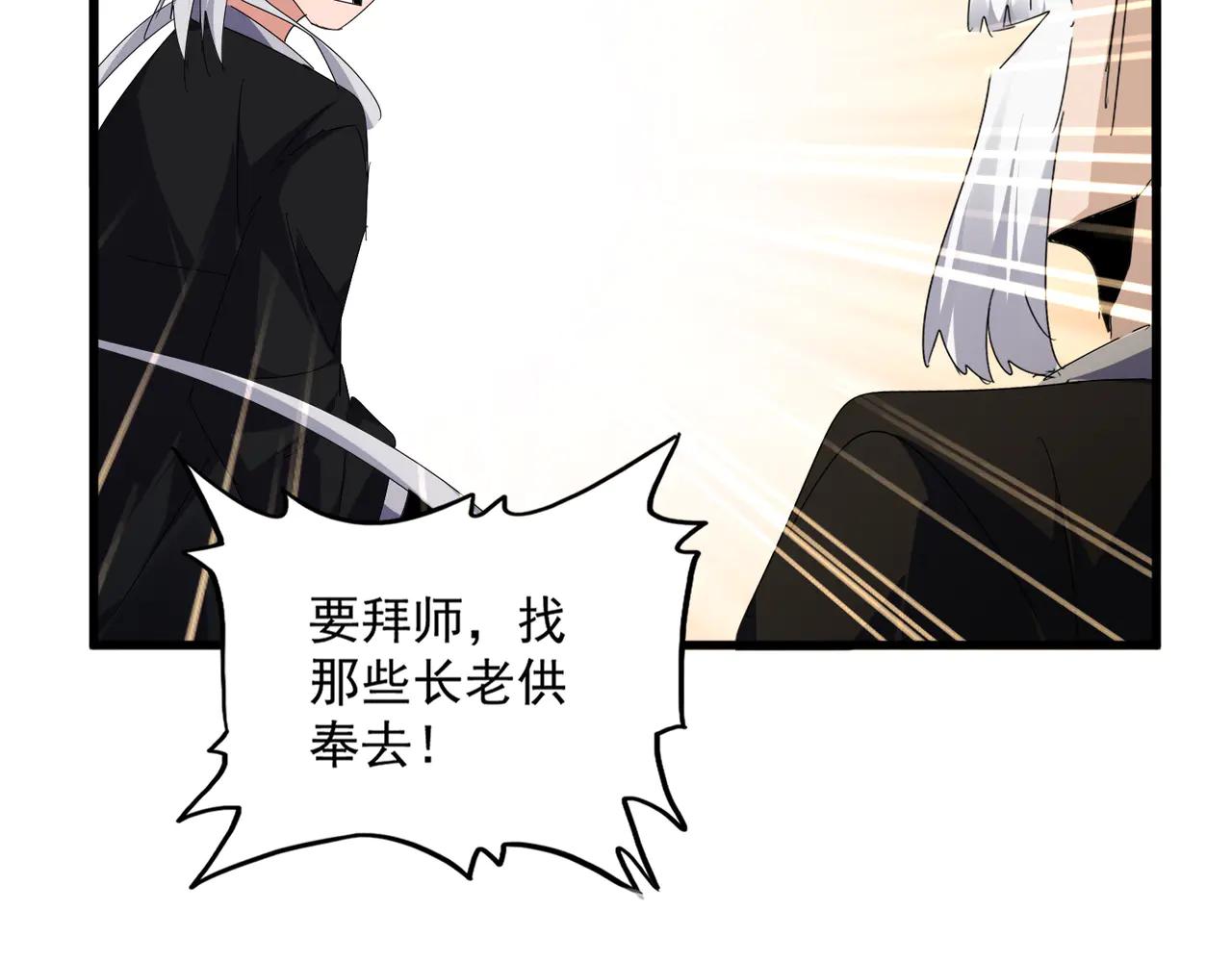 第589话 拆台还是搭台 第22页