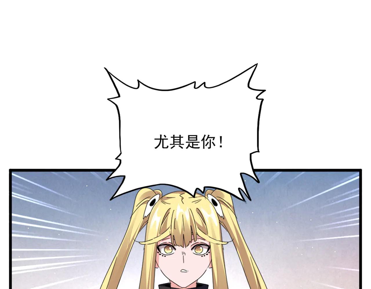 第589话 拆台还是搭台 第23页