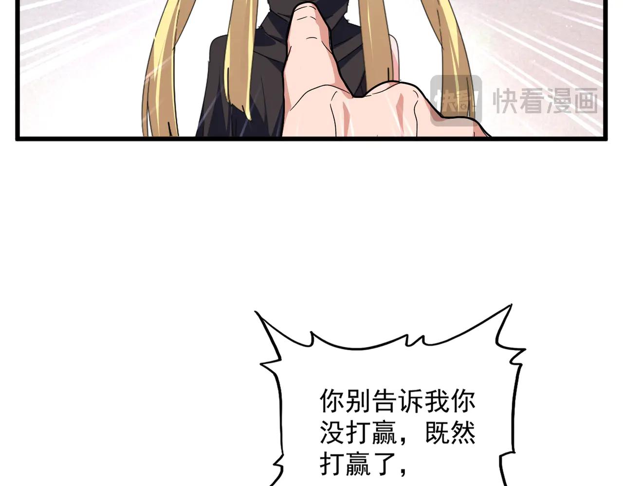第589话 拆台还是搭台 第24页