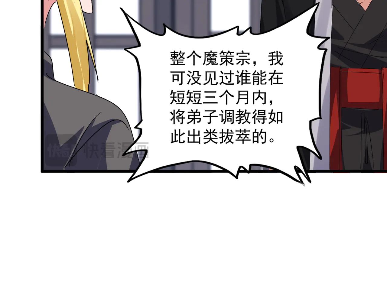 第589话 拆台还是搭台 第39页