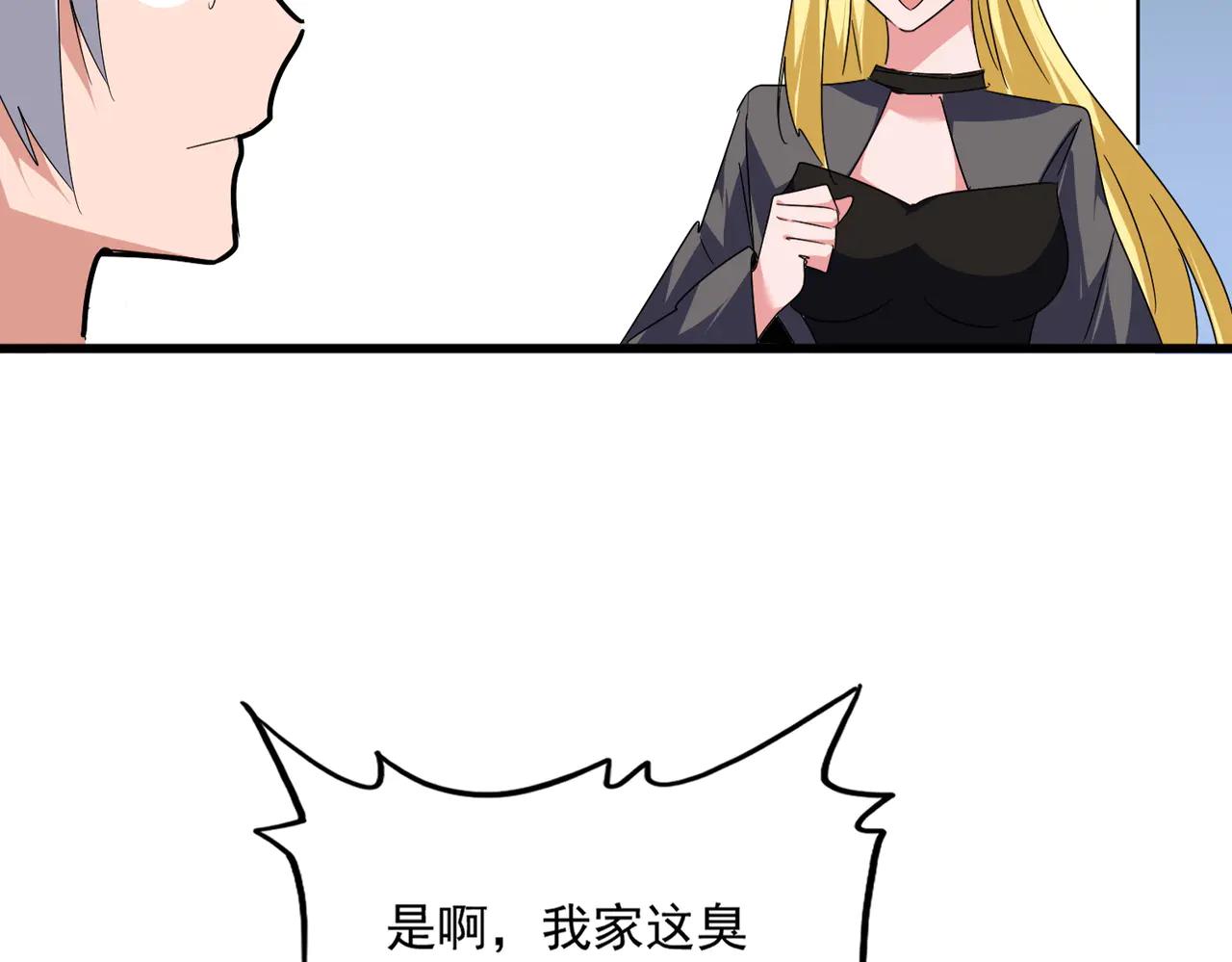 第589话 拆台还是搭台 第41页