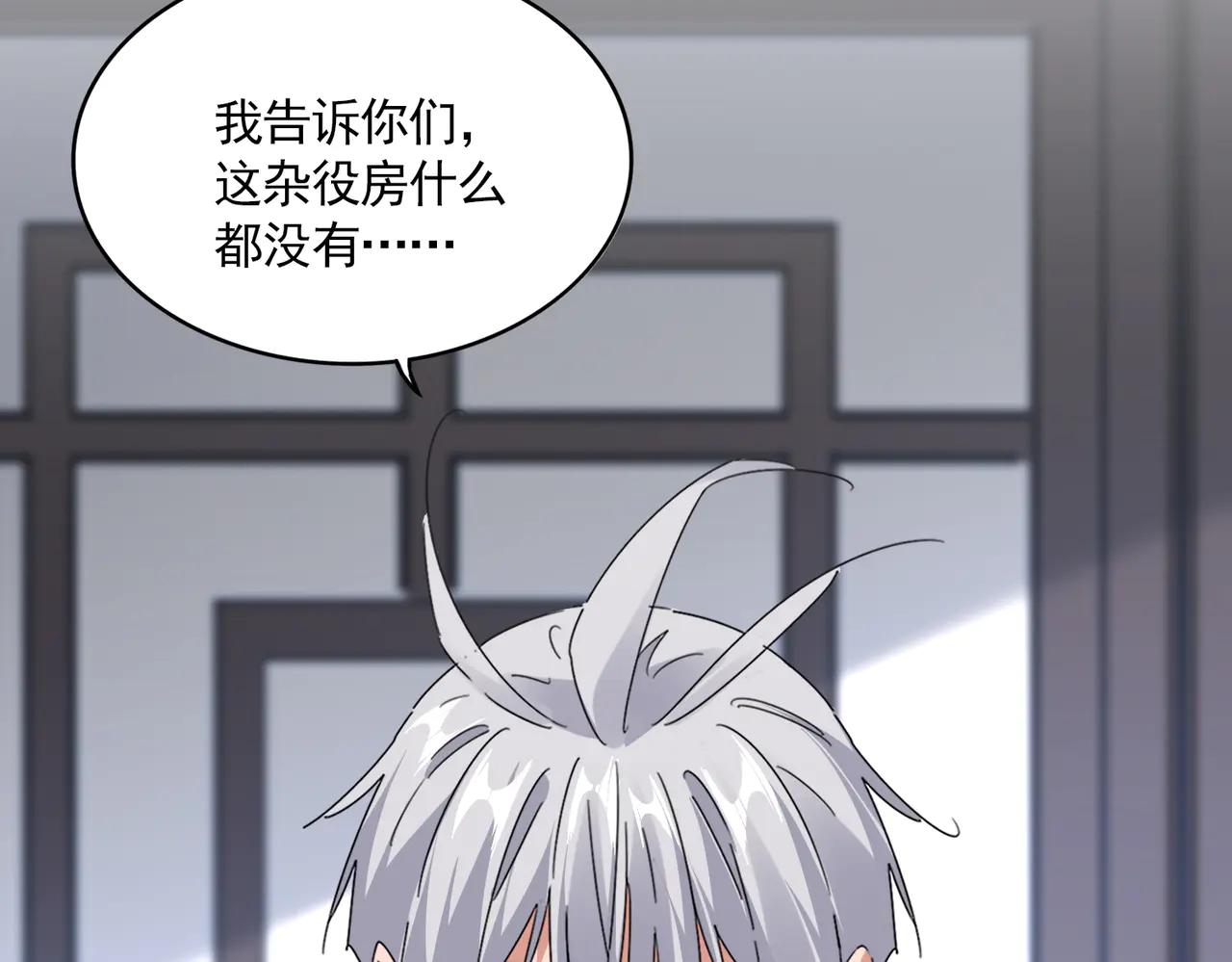 第589话 拆台还是搭台 第46页