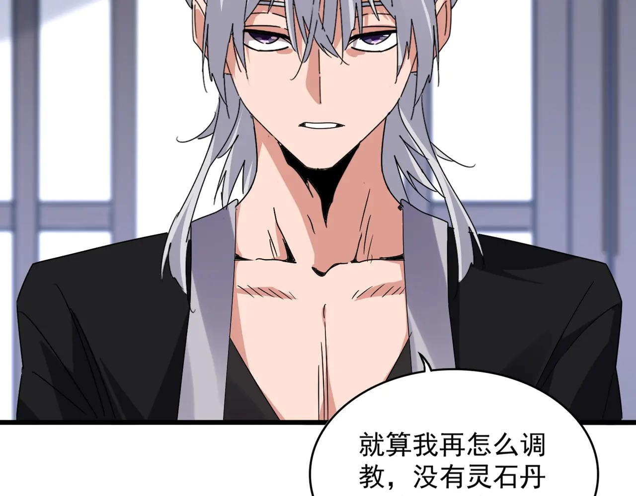 第589话 拆台还是搭台 第47页