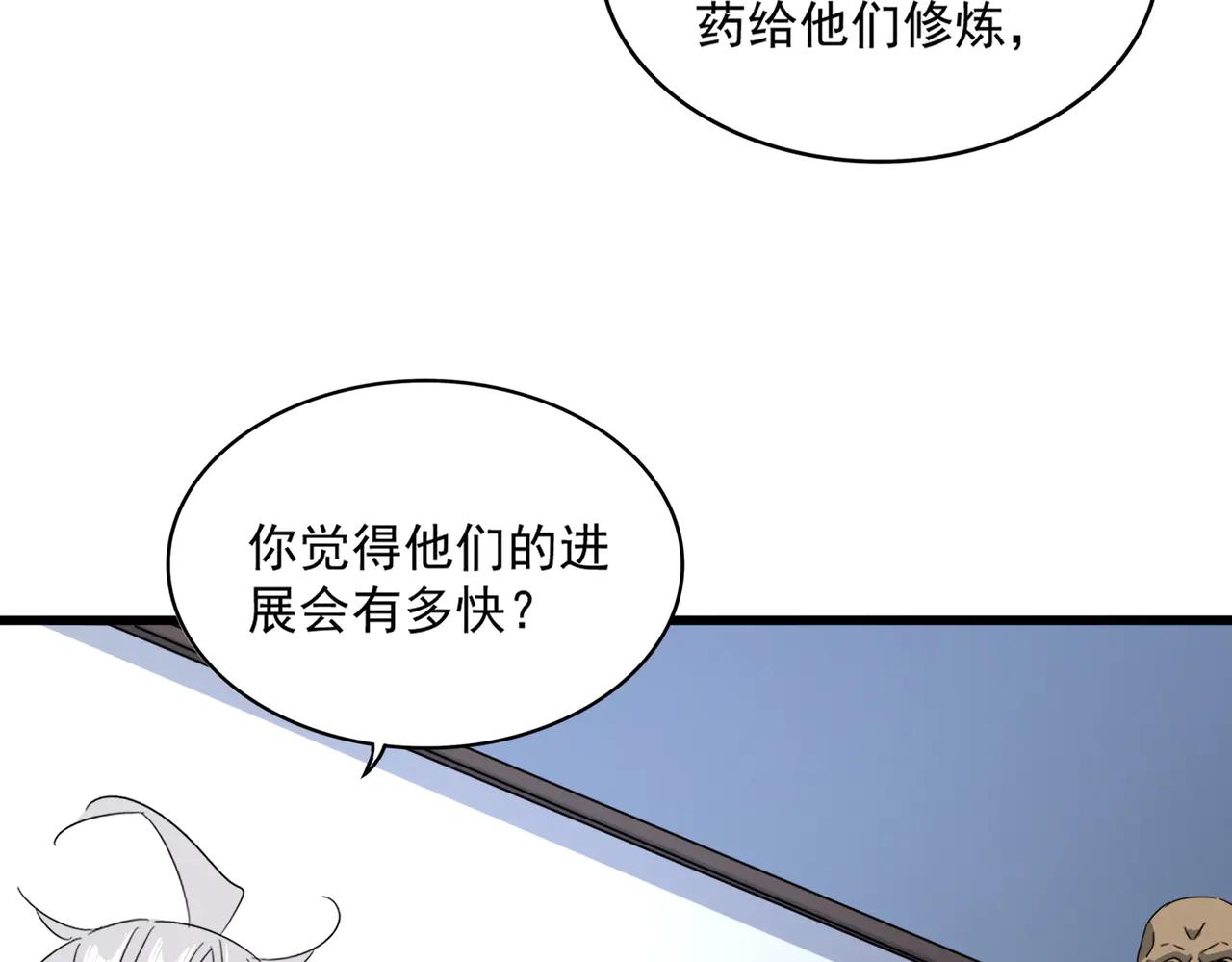第589话 拆台还是搭台 第48页