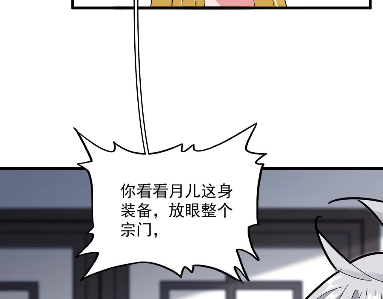 第589话 拆台还是搭台 第51页