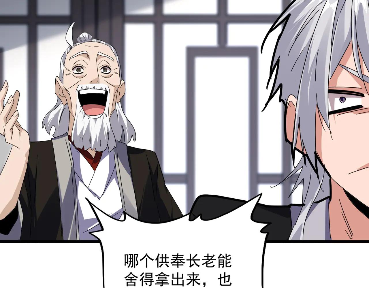 第589话 拆台还是搭台 第52页