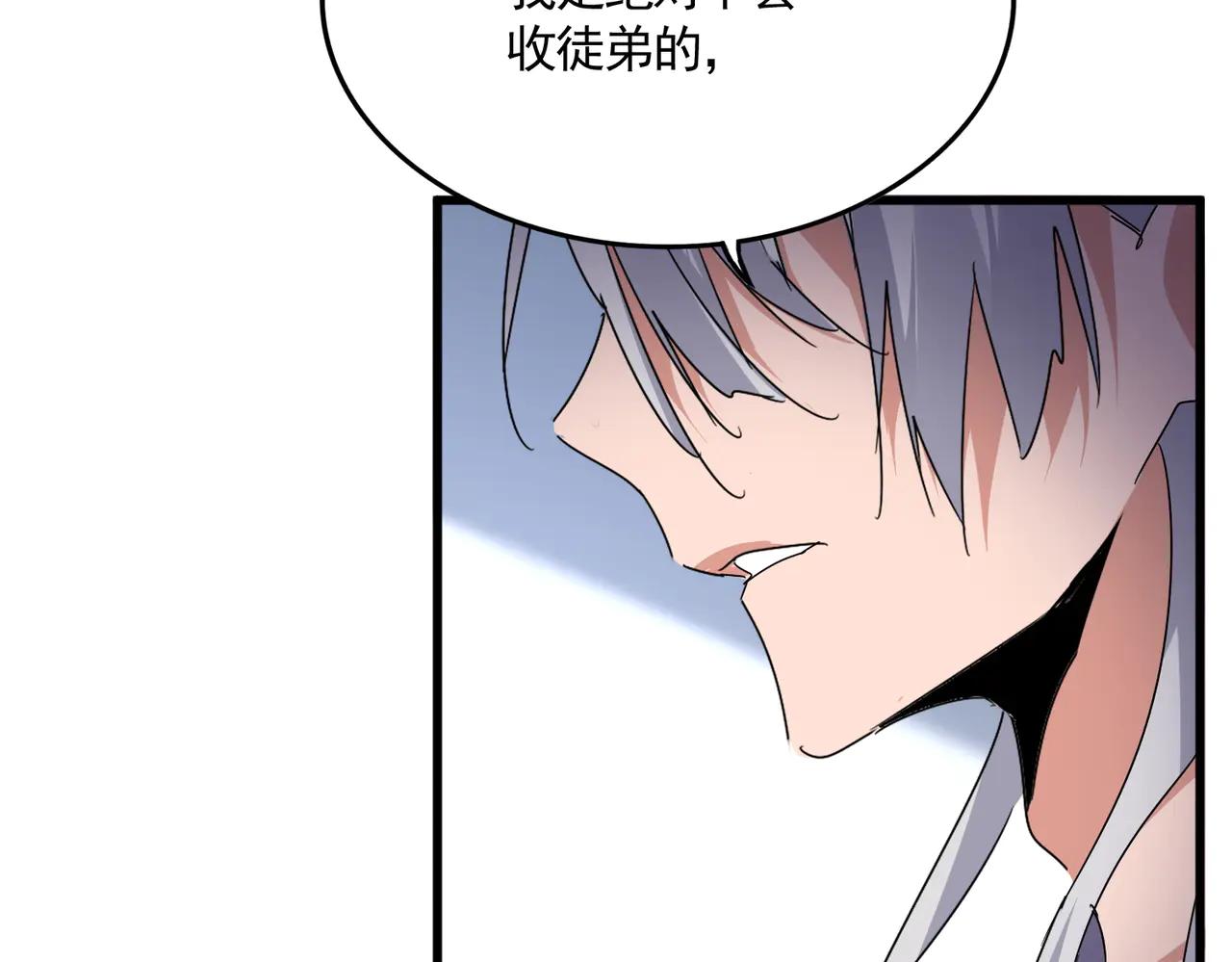 第589话 拆台还是搭台 第61页