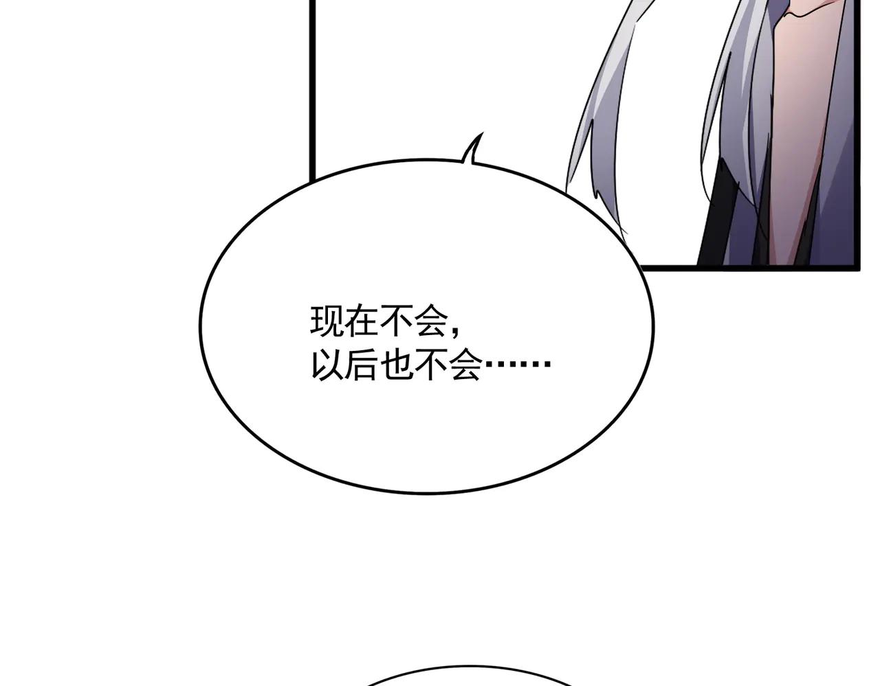 第589话 拆台还是搭台 第62页
