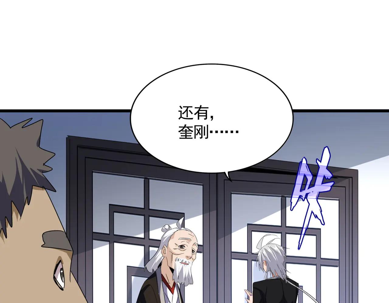 第589话 拆台还是搭台 第64页