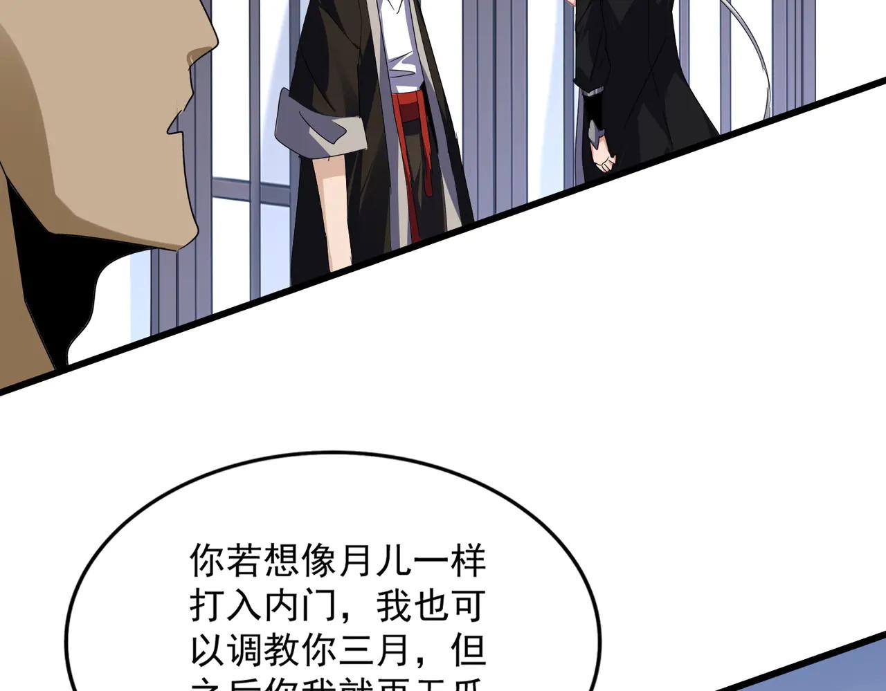 第589话 拆台还是搭台 第65页