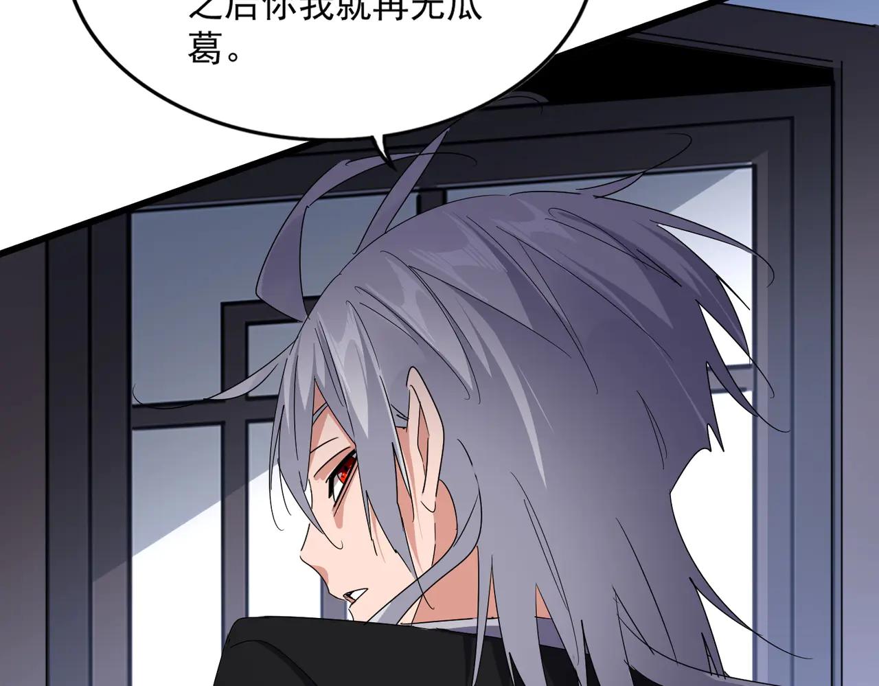 第589话 拆台还是搭台 第66页