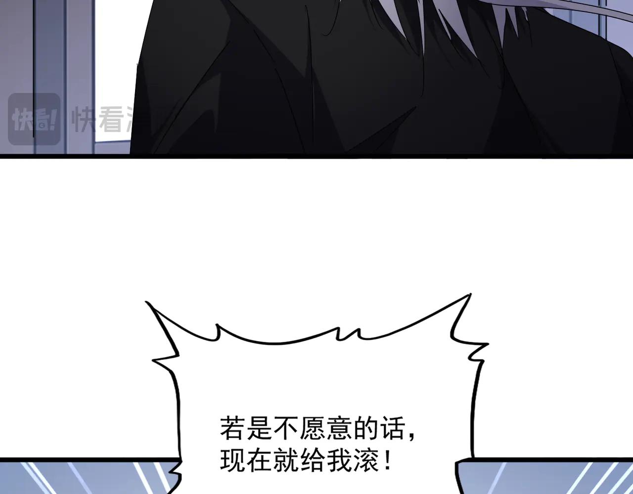 第589话 拆台还是搭台 第67页