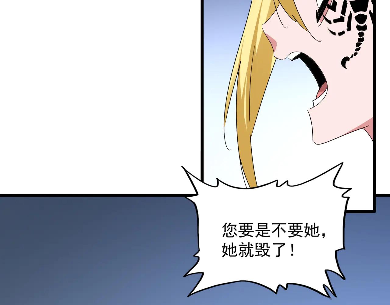第589话 拆台还是搭台 第71页