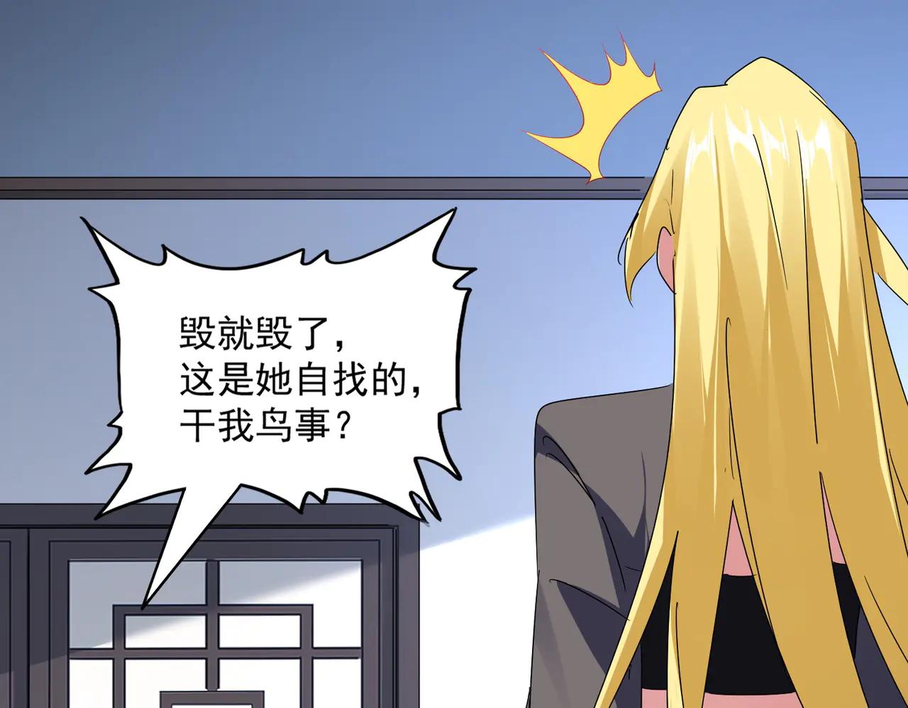 第589话 拆台还是搭台 第72页
