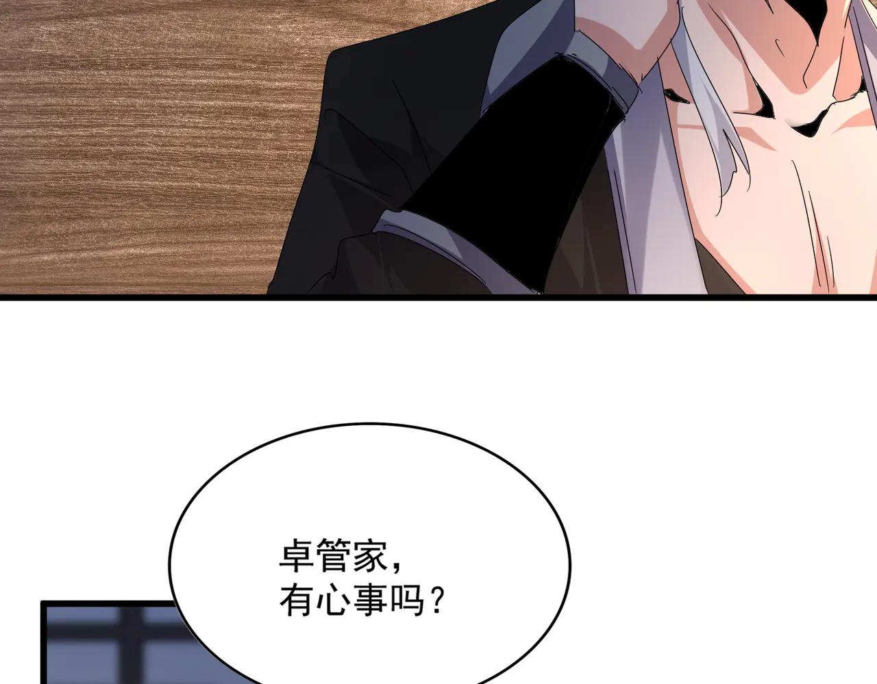第589话 拆台还是搭台 第83页
