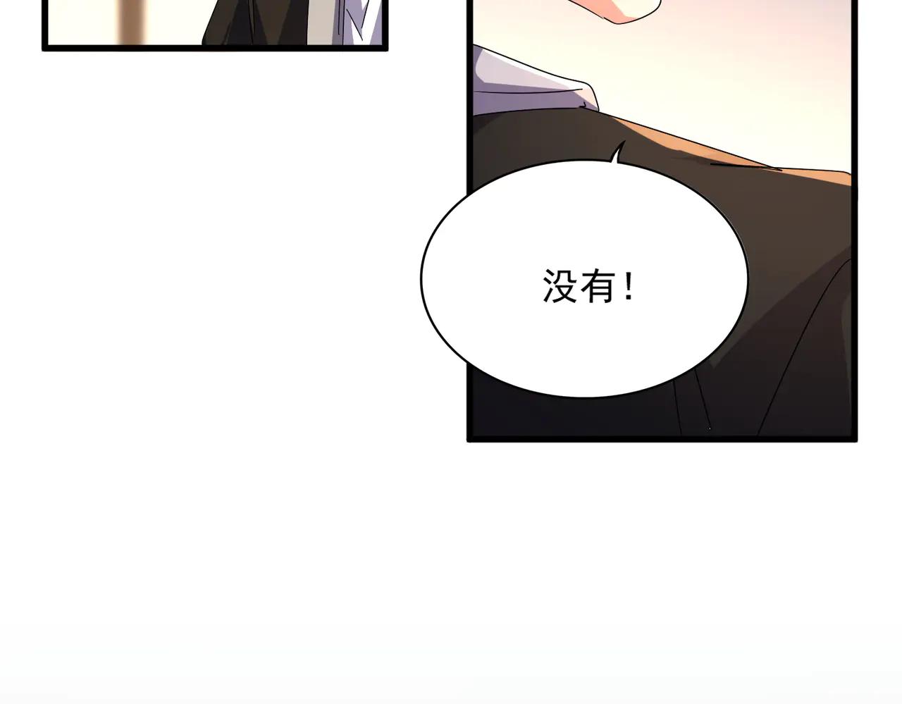 第589话 拆台还是搭台 第85页