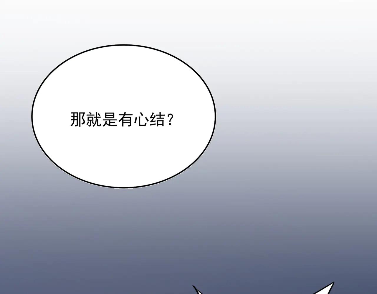 第589话 拆台还是搭台 第86页