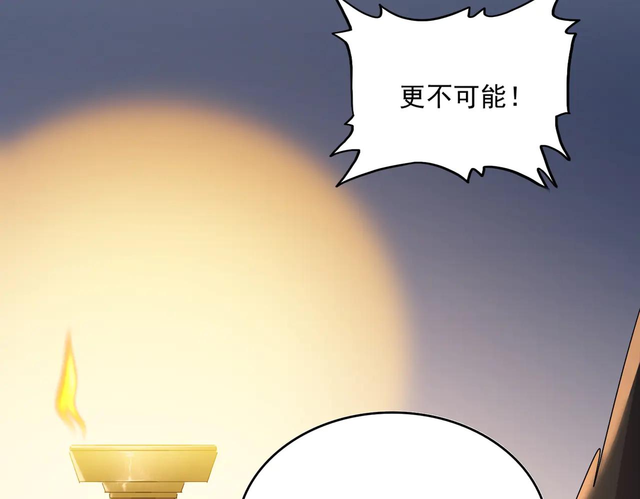 第589话 拆台还是搭台 第87页
