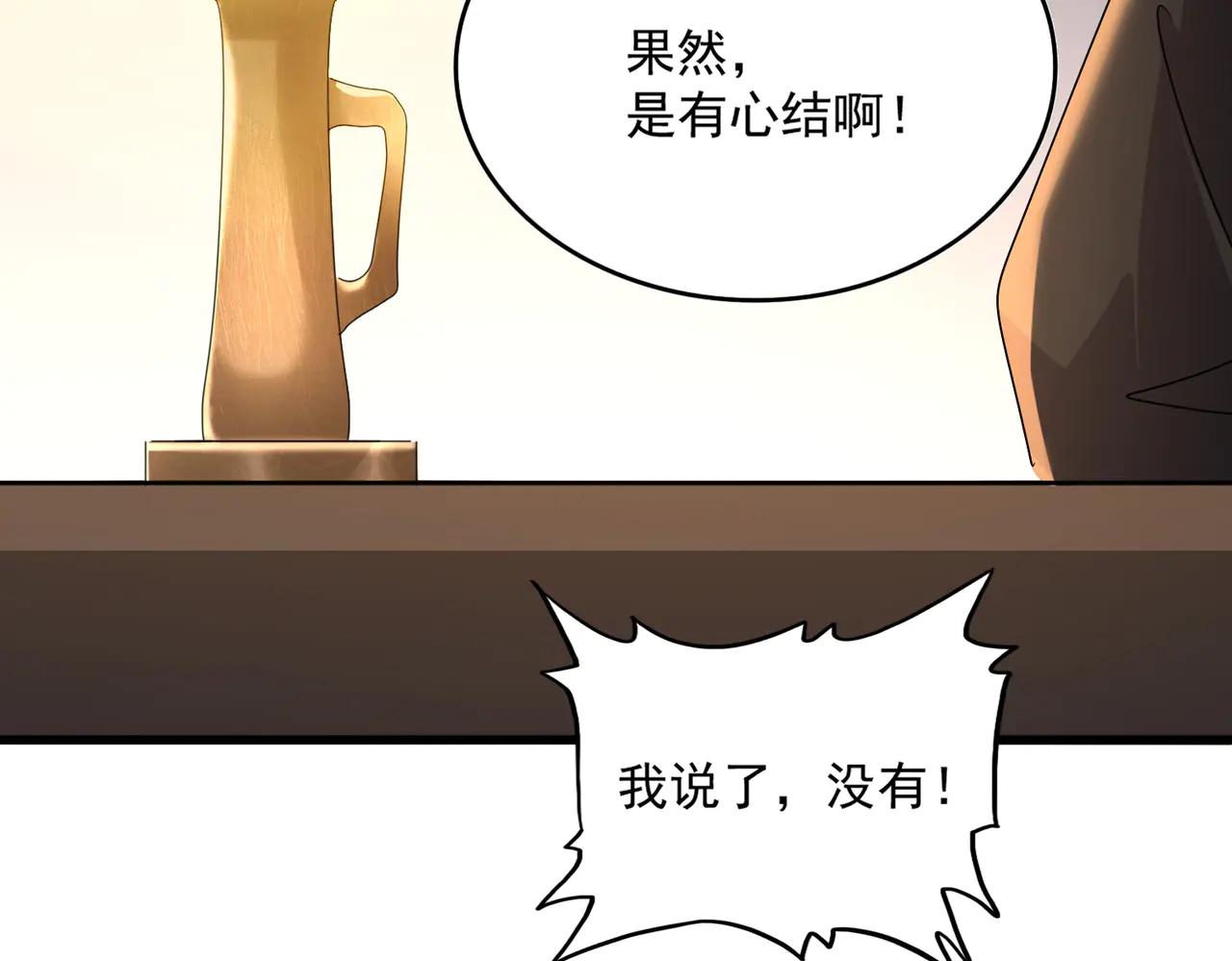 第589话 拆台还是搭台 第88页