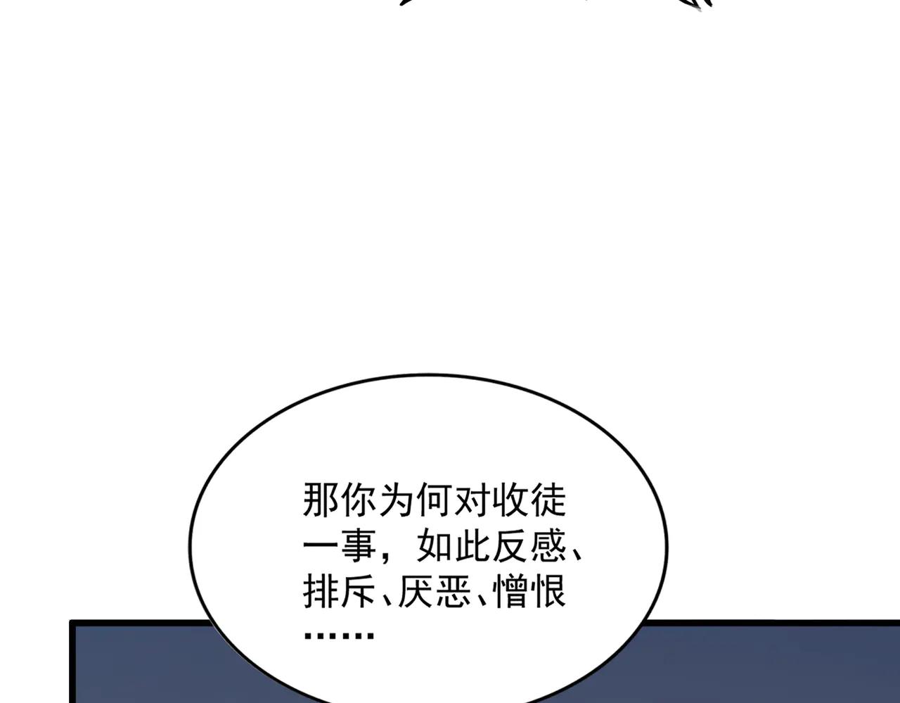第589话 拆台还是搭台 第89页