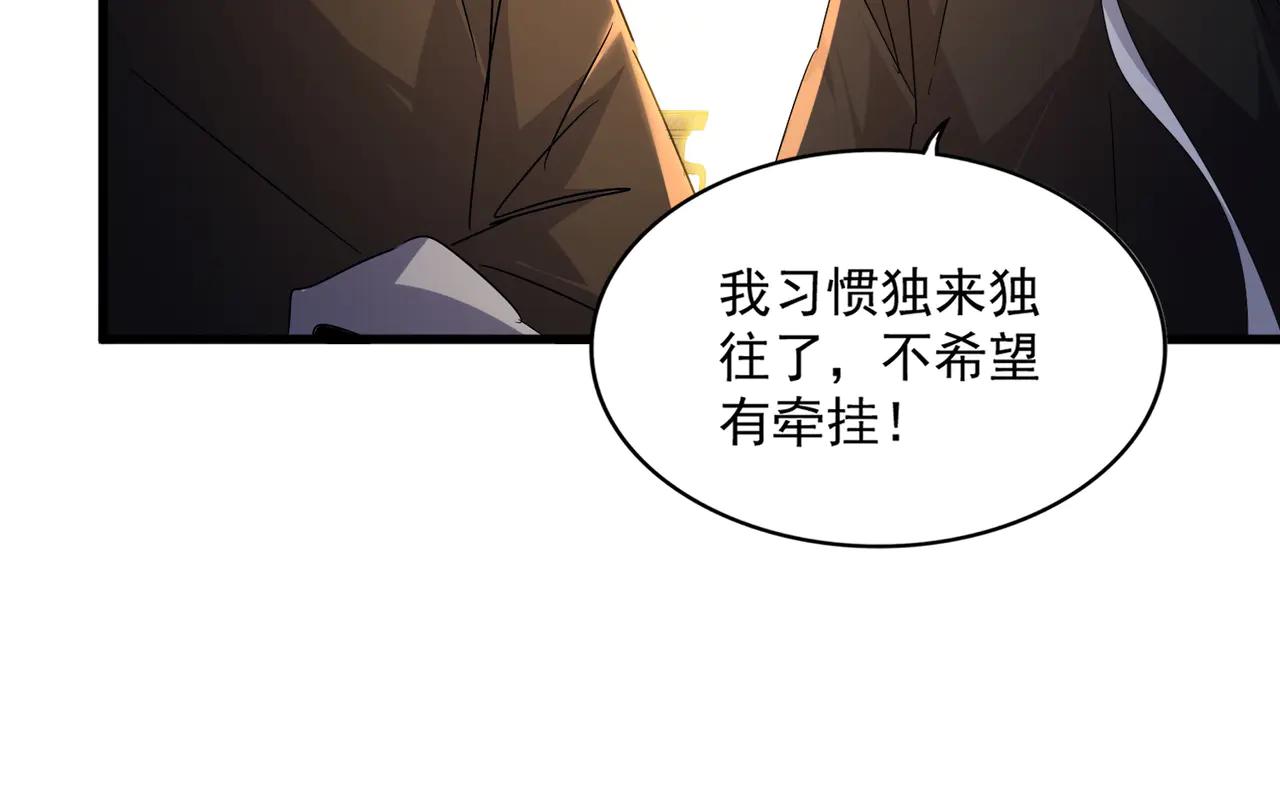 第589话 拆台还是搭台 第91页