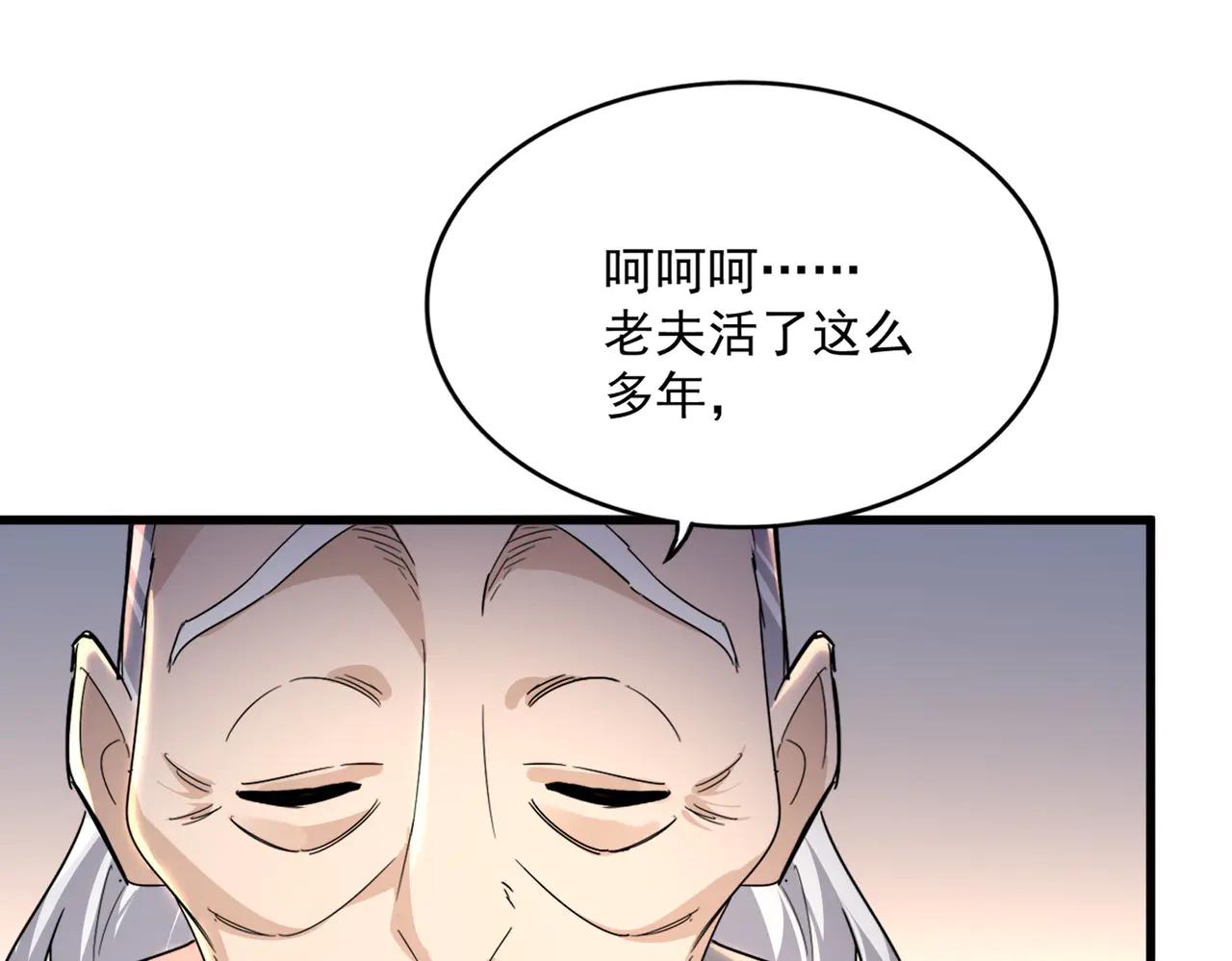 第589话 拆台还是搭台 第92页