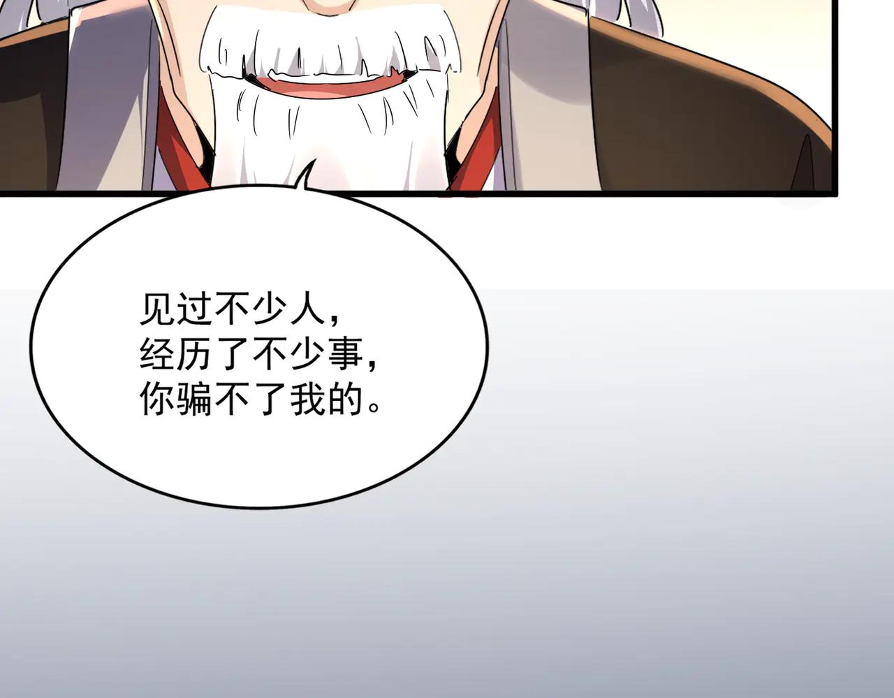 第589话 拆台还是搭台 第93页