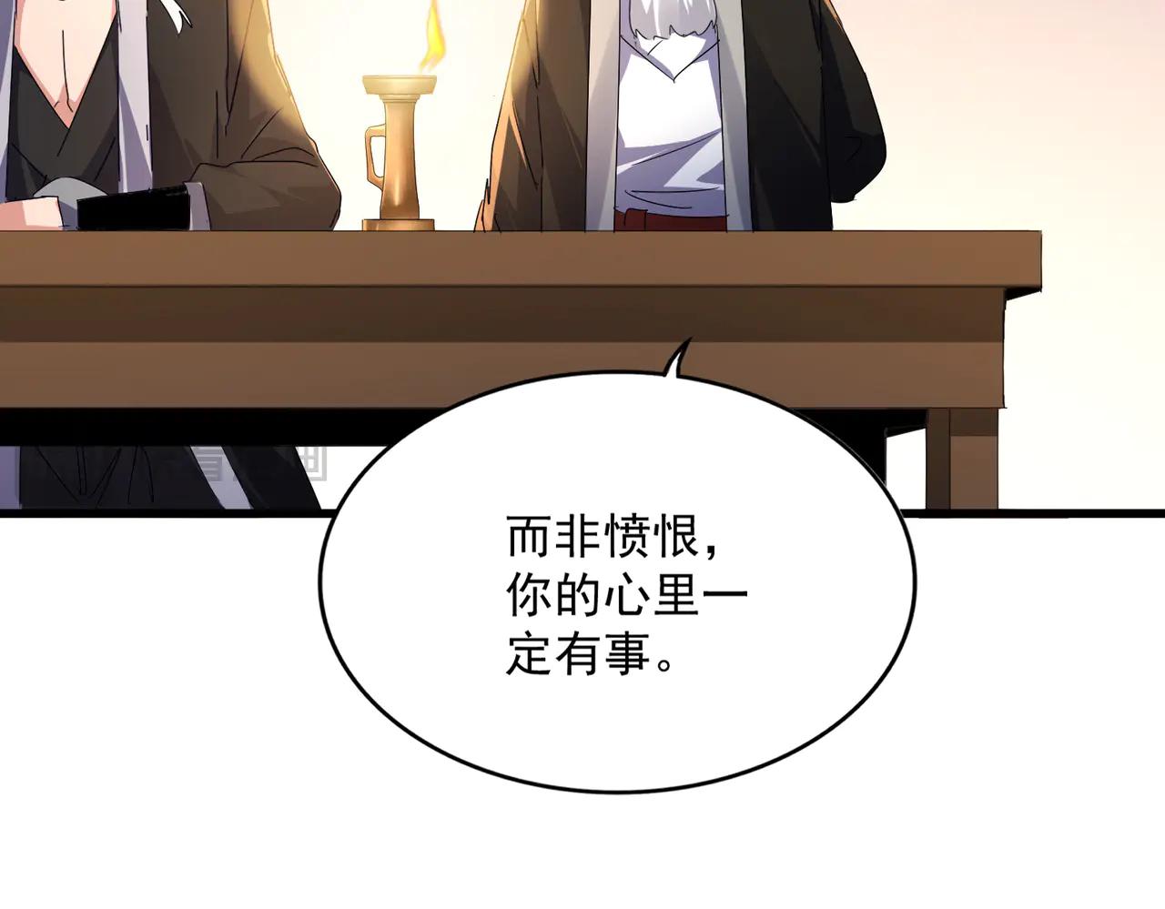 第589话 拆台还是搭台 第95页