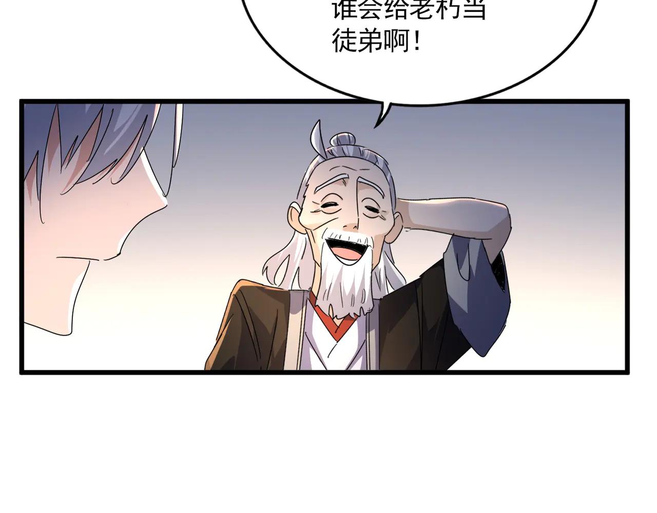 第589话 拆台还是搭台 第101页