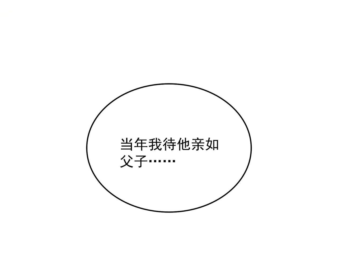 第589话 拆台还是搭台 第106页