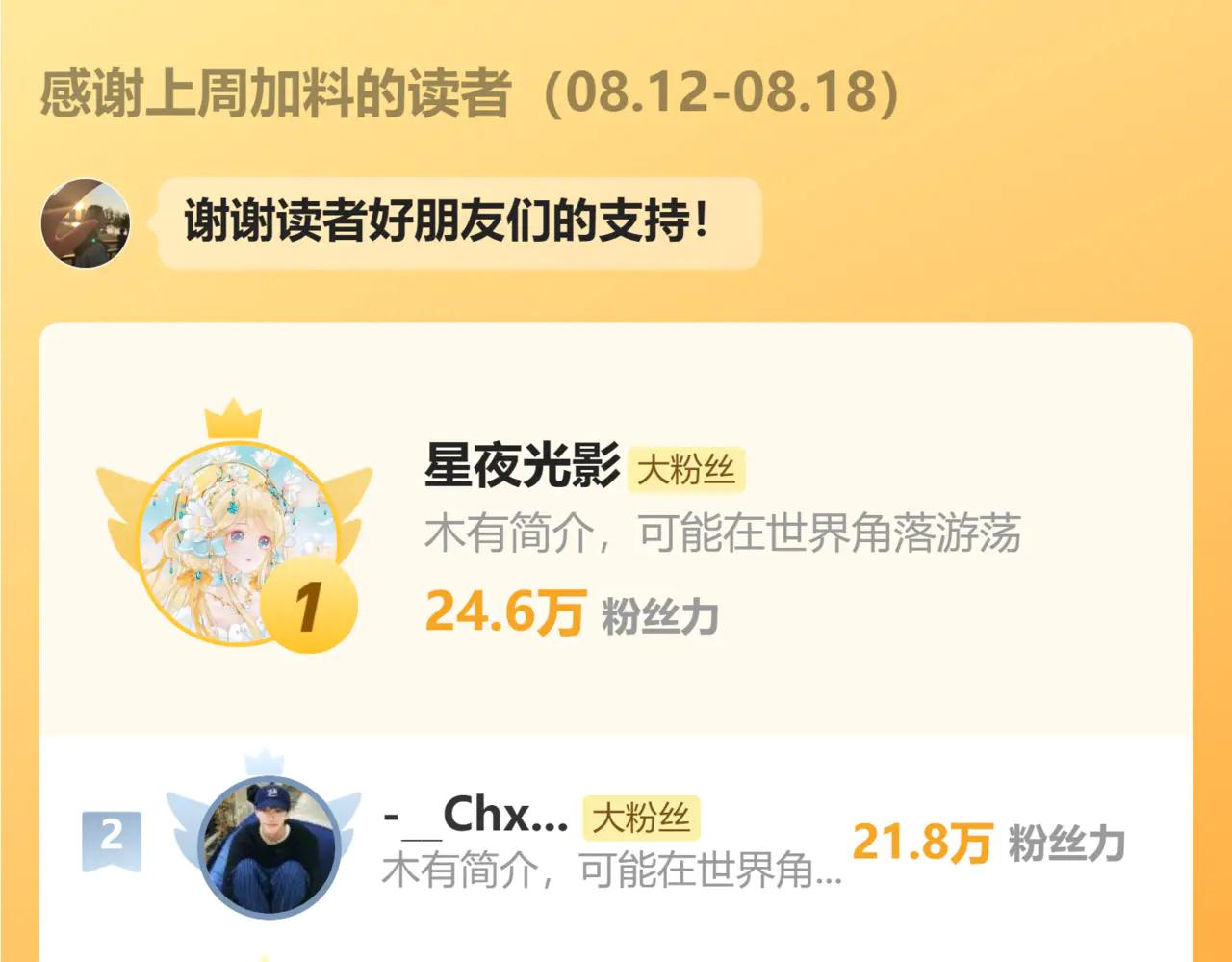 第589话 拆台还是搭台 第108页