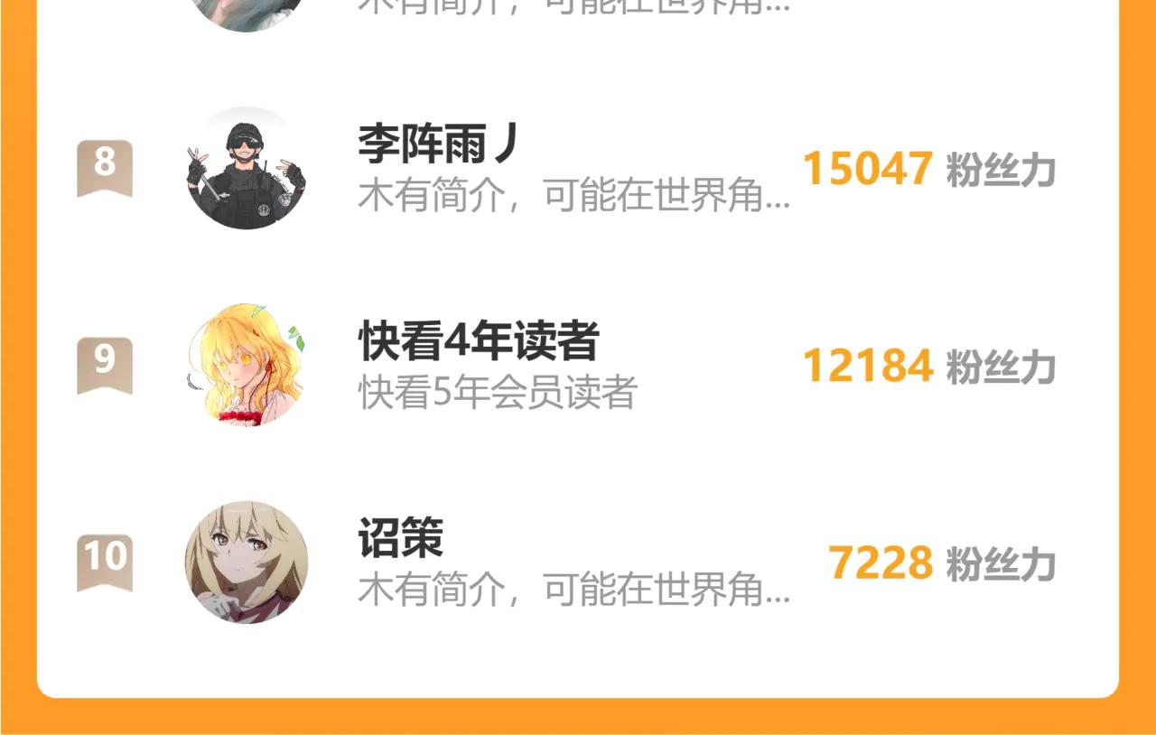 第589话 拆台还是搭台 第110页
