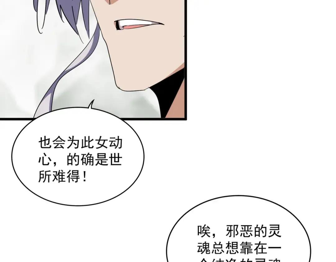 第342话 都走吧 第12页