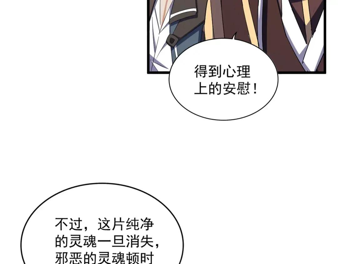 第342话 都走吧 第14页