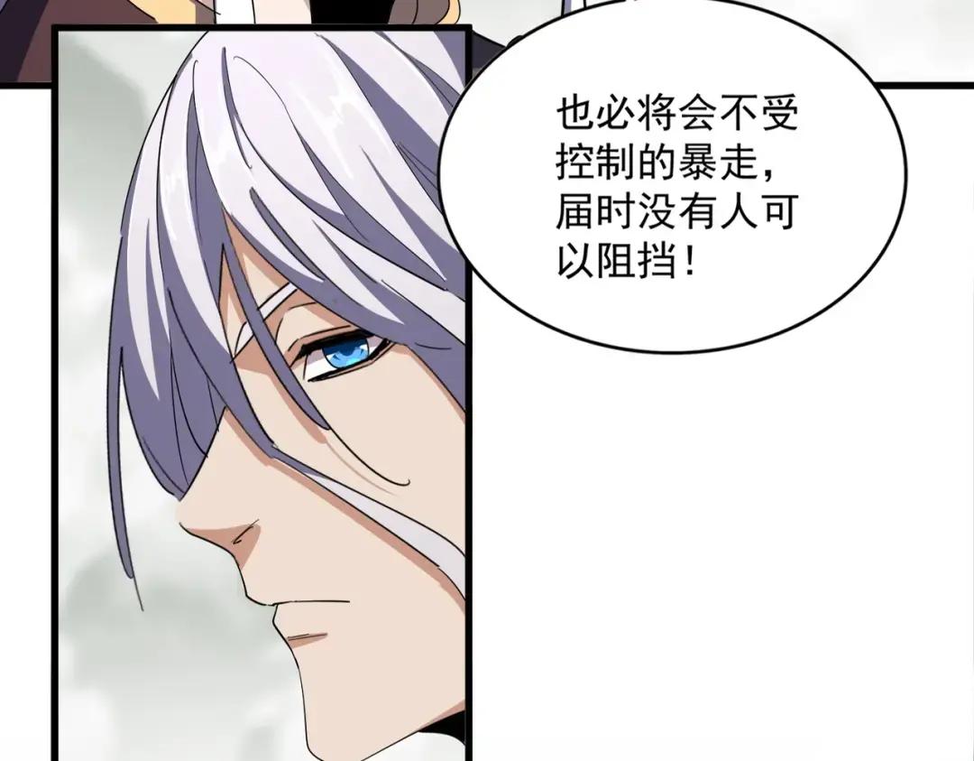 第342话 都走吧 第16页