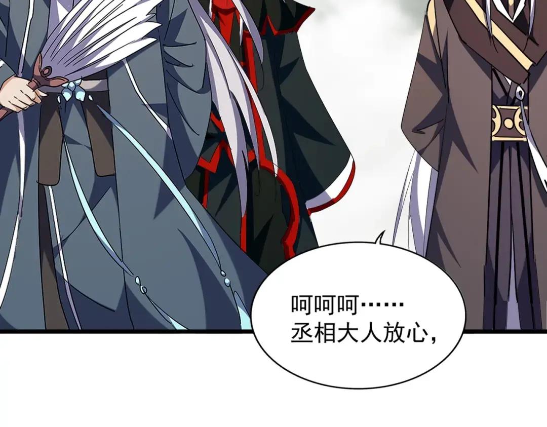 第342话 都走吧 第19页