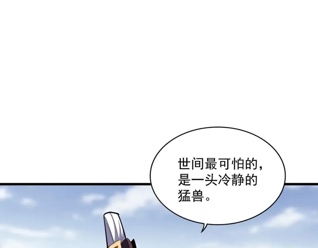 第342话 都走吧 第20页