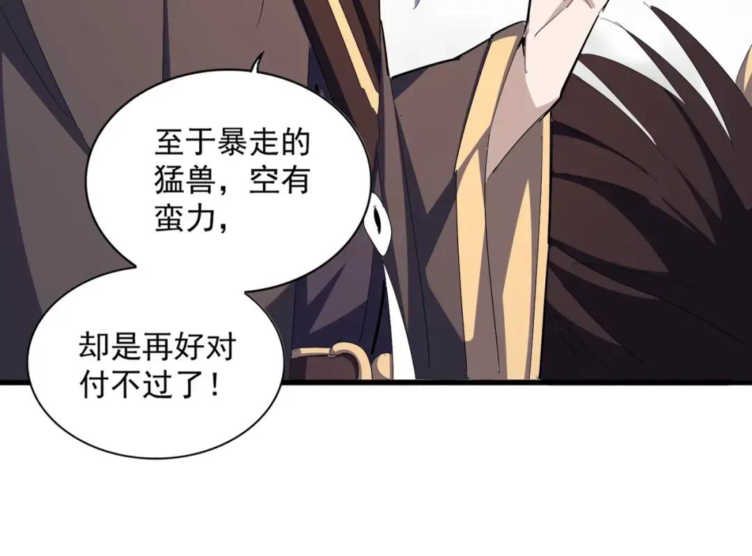 第342话 都走吧 第22页