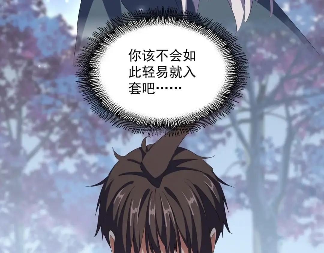 第342话 都走吧 第26页