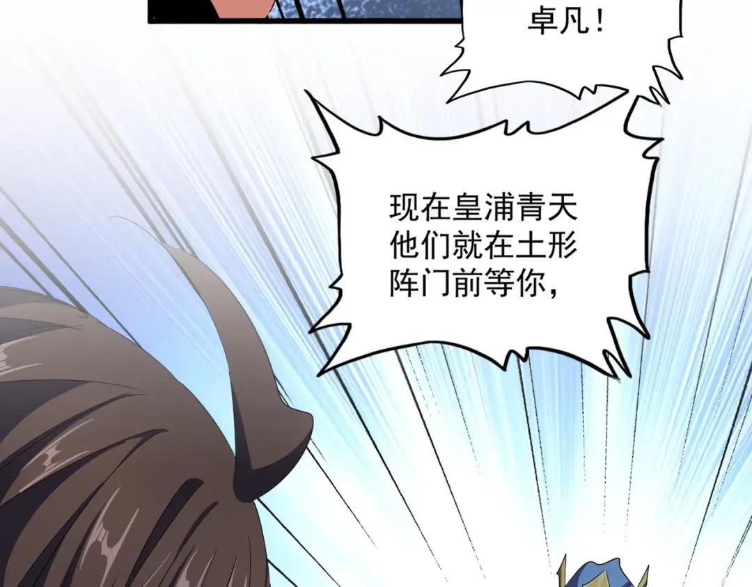 第342话 都走吧 第30页